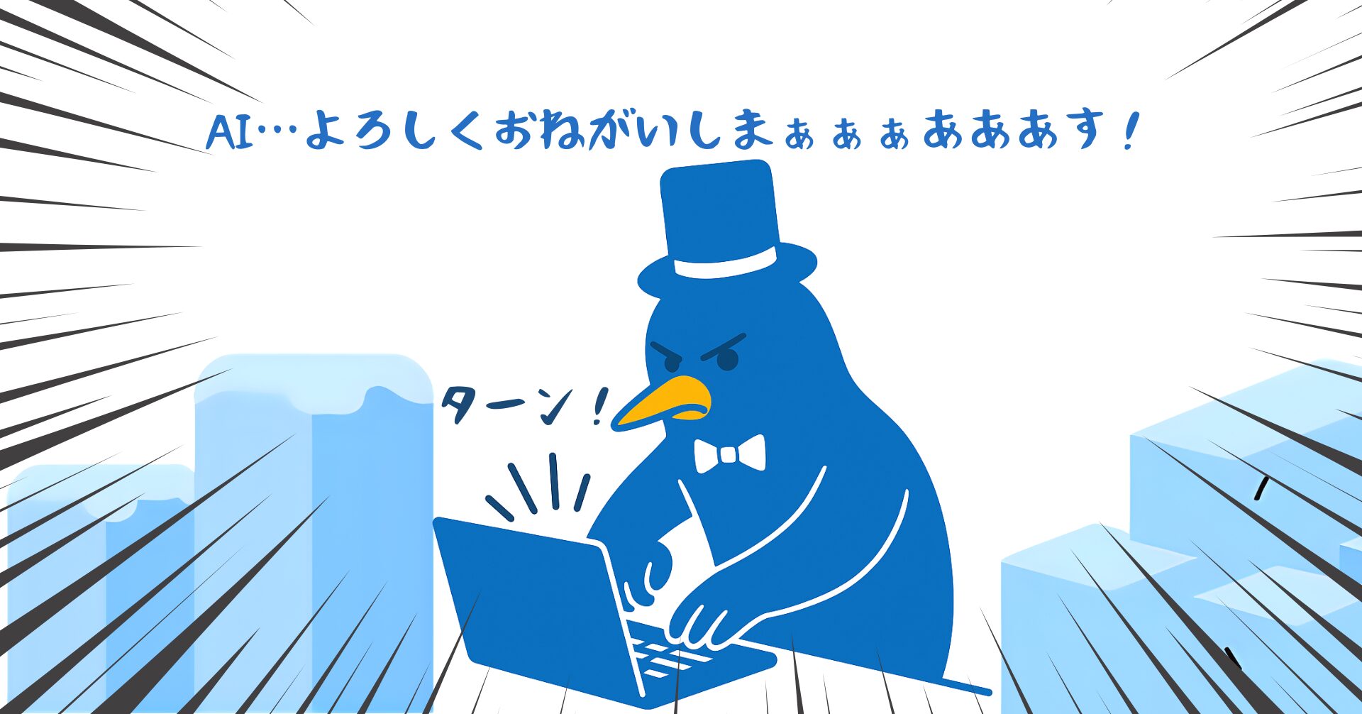 たぶん）日本一AIを活用している氷屋の話 – 株式会社小野田商店