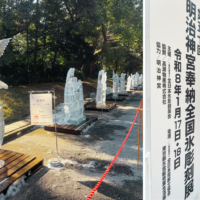 半世紀の到達点！第50回明治神宮氷彫刻展の当日をレポートしてみた！