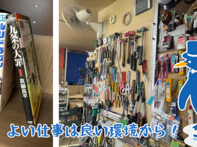 業務の話は極力ナシ!?小野田商店の「事業所環境委員」とは？