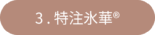 service-03-tag